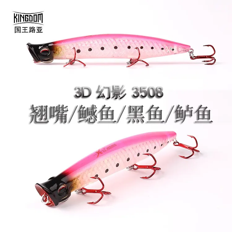 国王路亚饵3508波爬3D幻影波爬水面之字狗翘嘴鲈鱼浮水铅笔假饵