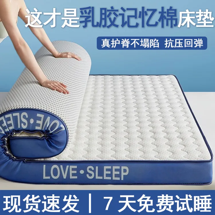 梦巢加厚天然乳胶立体床垫记忆棉垫子褥子家用酒店榻榻米学生宿舍