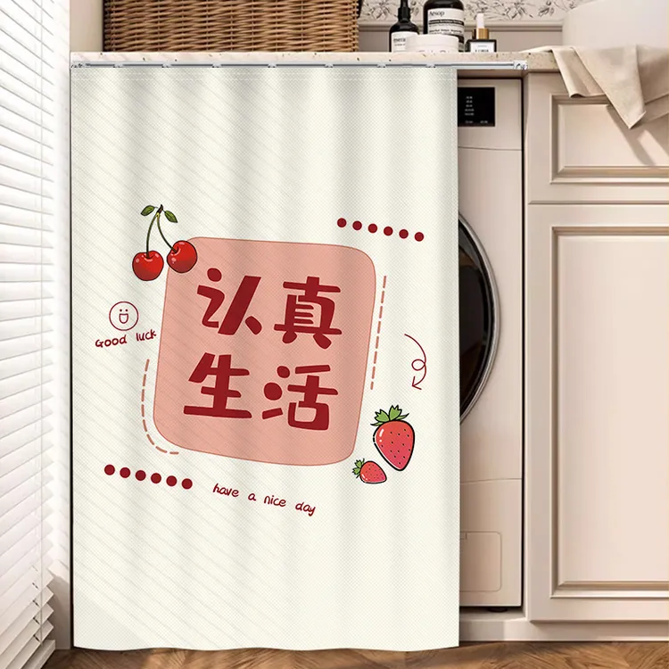 洗衣机柜子遮挡帘阳台滚筒烘干机防晒帘防水遮阳防晒盖布防尘帘子