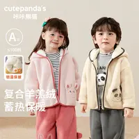 【现货】咔咔熊猫男童女童奥粒绒连帽冬款2025年款宝宝外出服春秋