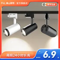 FSL佛山照明服装店射灯led轨道灯超亮商用节能导轨式COB背景墙