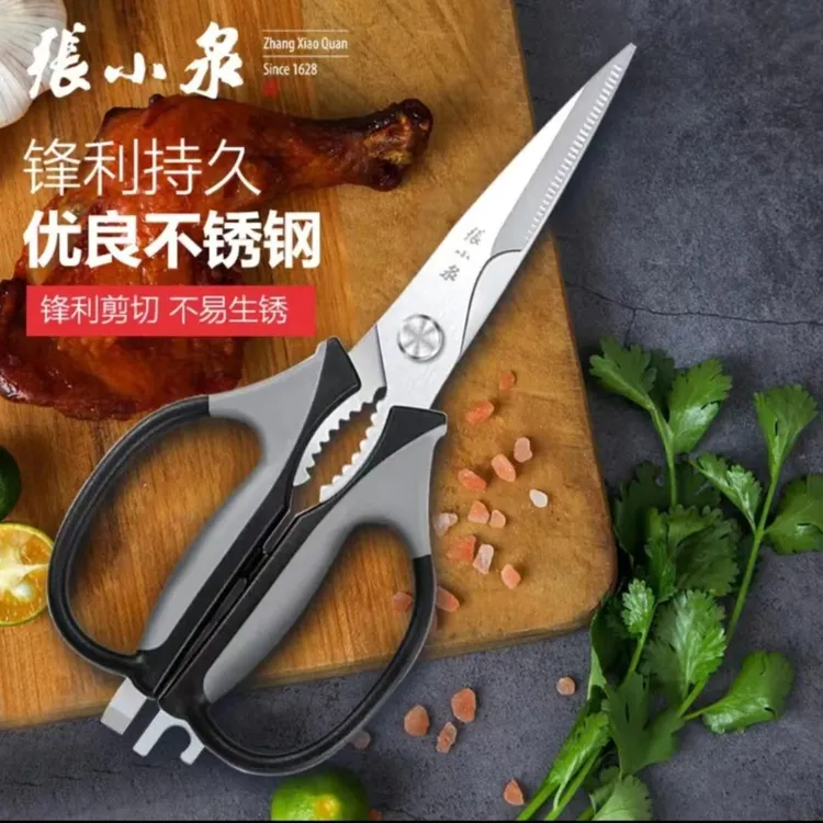张小泉原装厨房剪刀不锈钢骨剪剪子厨用剪骨大号鱼骨剪自动省力