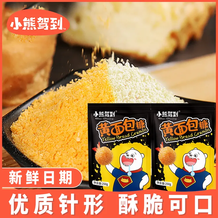 【买一送一】空气炸锅面包糠裹粉鸡腿油炸鸡南瓜饼香酥脆皮面包屑