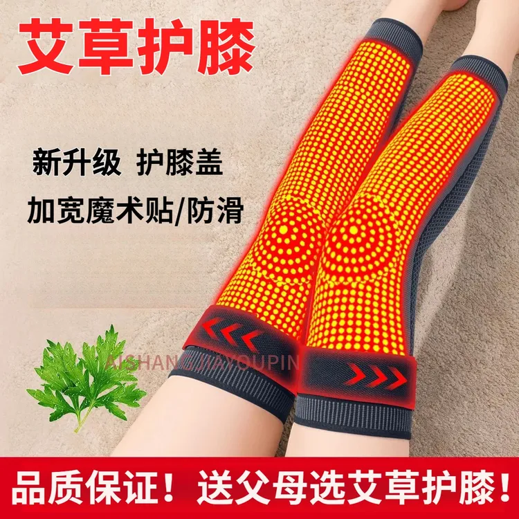 升级款艾草护膝绑带加长款保暖老年人膝盖关节防滑防寒护套