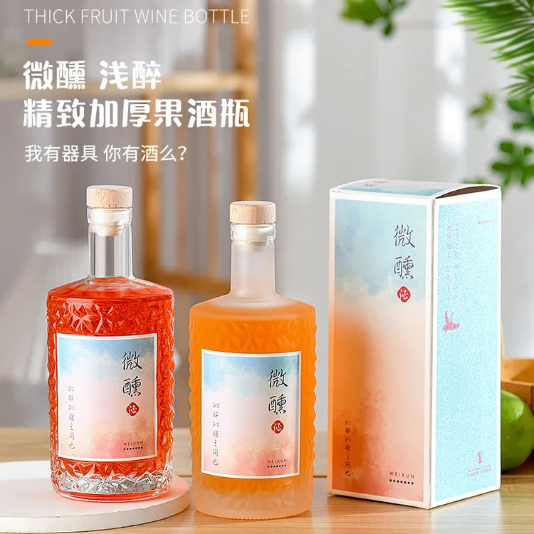 高档果酒瓶玻璃空瓶送礼盒装酒瓶密封家用自酿磨砂酒瓶一斤装空瓶