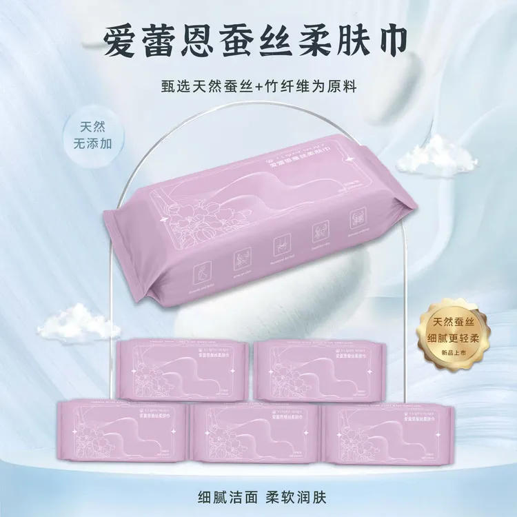 家庭装 爱蕾恩蚕丝洗脸巾 柔肤细腻 母婴敏感肌 洁面巾 竹纤维