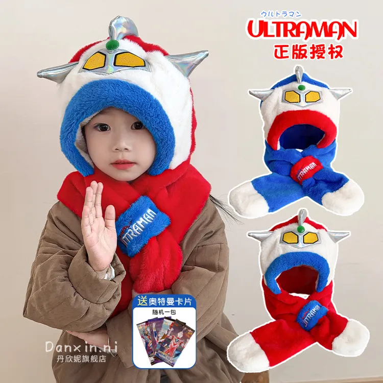 奥特曼正版男童帽子围巾一体帽两件套冬天儿童保暖防风加绒加厚女