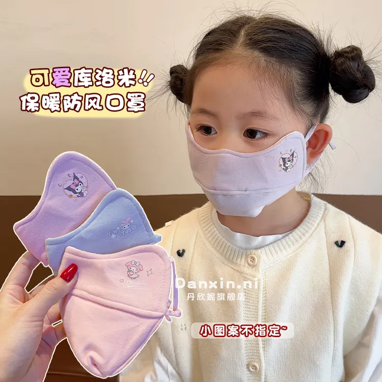  儿童口罩秋冬季女童男童小学生防风保暖加厚防冻防寒户外3-12岁