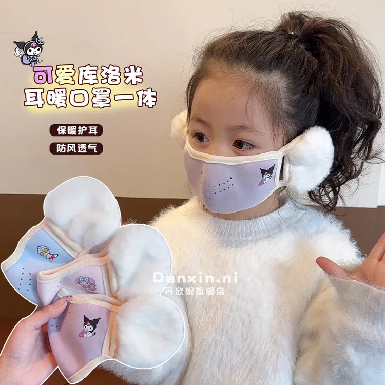 【耳暖口罩】儿童耳暖口罩冬季护耳男童女童保暖防风耳套学生耳暖耳