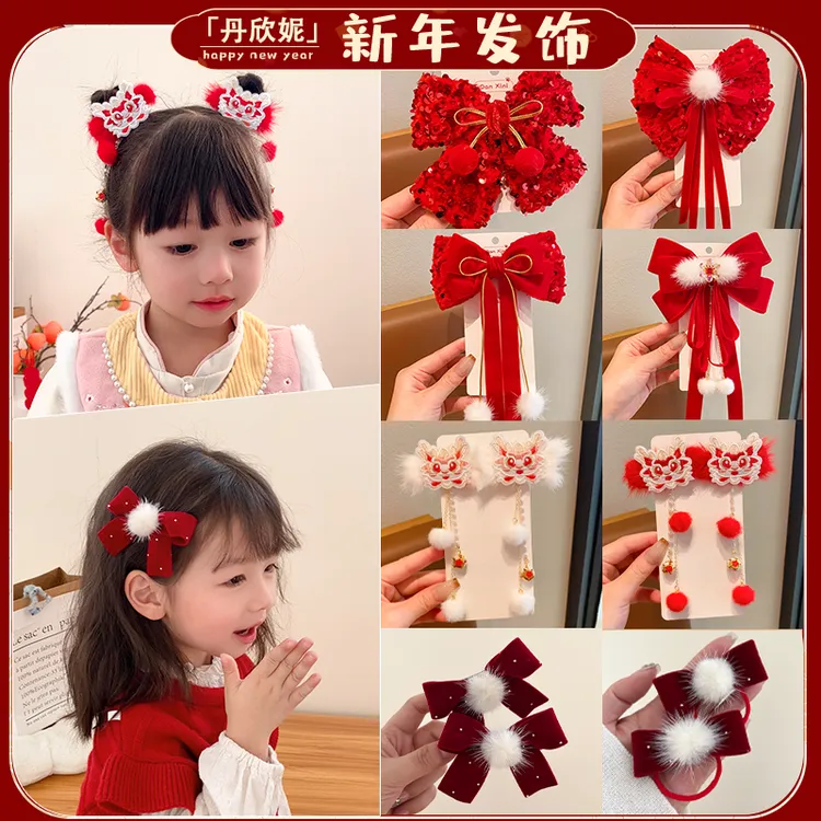 【新年合集】儿童新年发饰合集古风发饰女童宝宝头饰儿童高货发夹