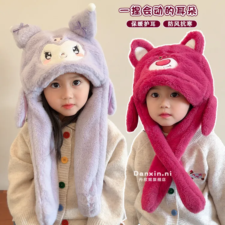 儿童耳朵会动的帽子围巾一体冬季女童库洛米护耳帽保暖防风毛绒帽