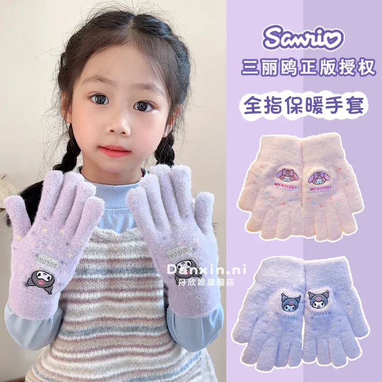 三丽鸥正版儿童保暖五指手套男童女童秋冬天加厚毛绒宝宝冬天分指