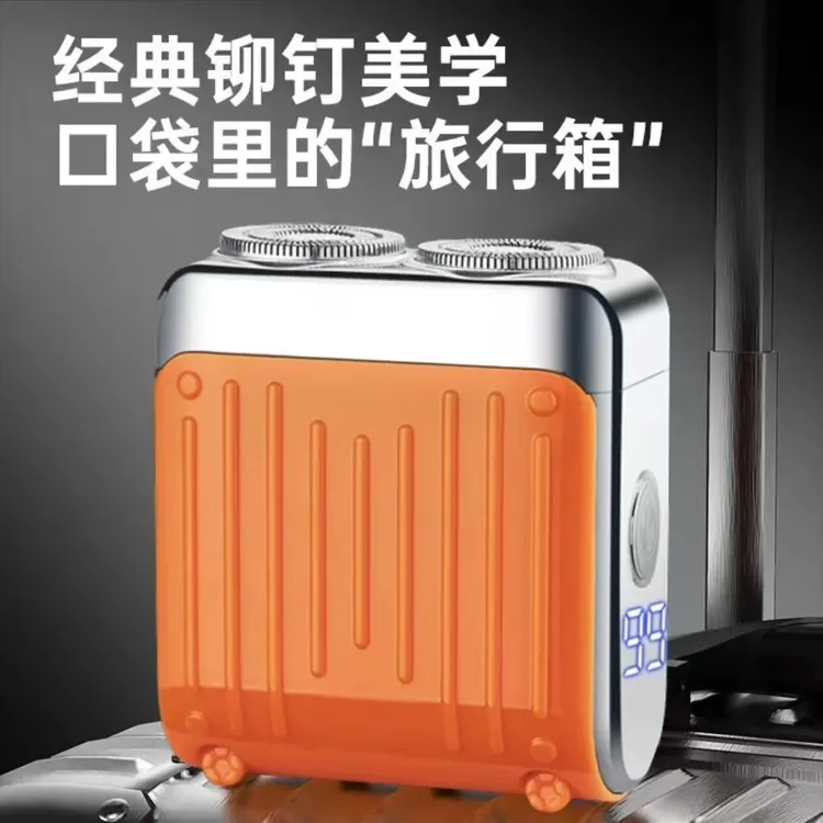FENGERPU/锋尔普旅者电动剃须刀时尚行李箱款数显充电式胡须刀