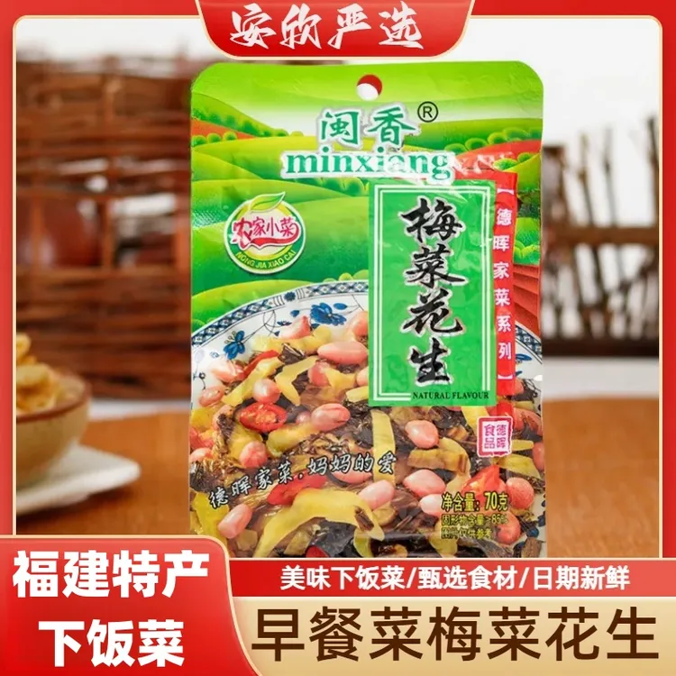 闽香甄选花生开胃下饭菜百搭咸菜开袋方便即食严选鲜嫩食材好味道