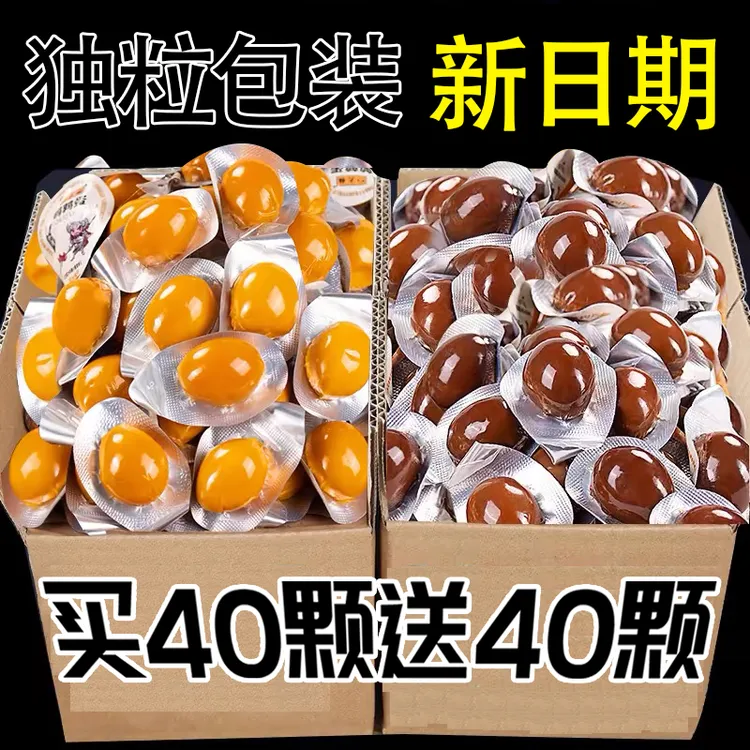 【独粒包装】鹌鹑蛋五香盐焗卤蛋零食独立无壳包装卤味批发整箱