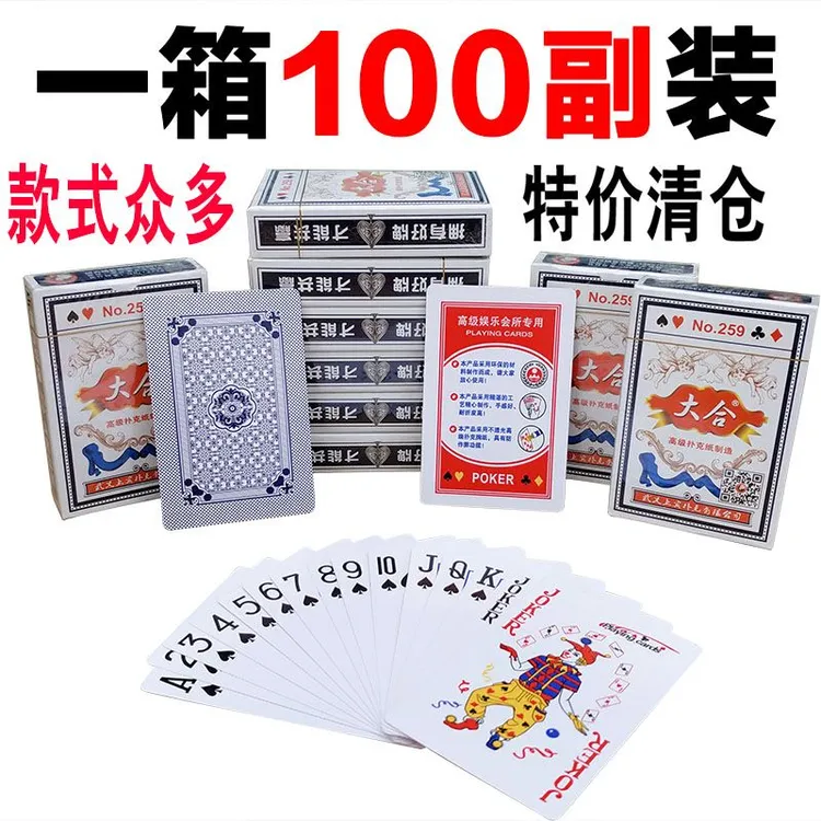整箱100副正点宾王钓鱼扑克牌批发正品纸牌大字扑克50副特价清仓