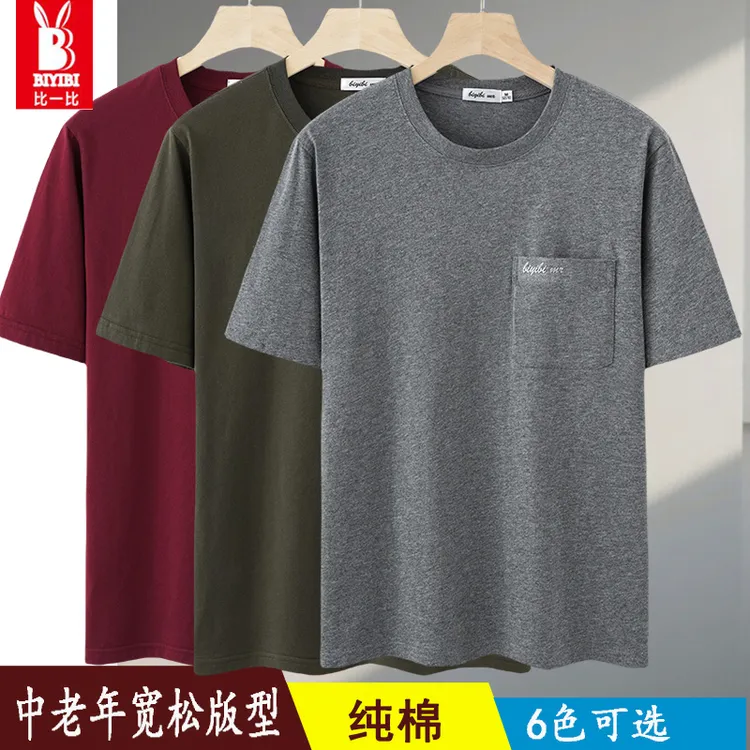 爸爸夏装纯棉短袖T恤男休闲汗衫半袖爷爷圆领大码老头衫爷爷衣服