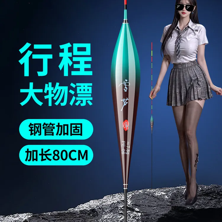 607080厘米行程漂加长流氓漂翘嘴浮漂加粗醒目远投大巨物鲢鳙鱼漂