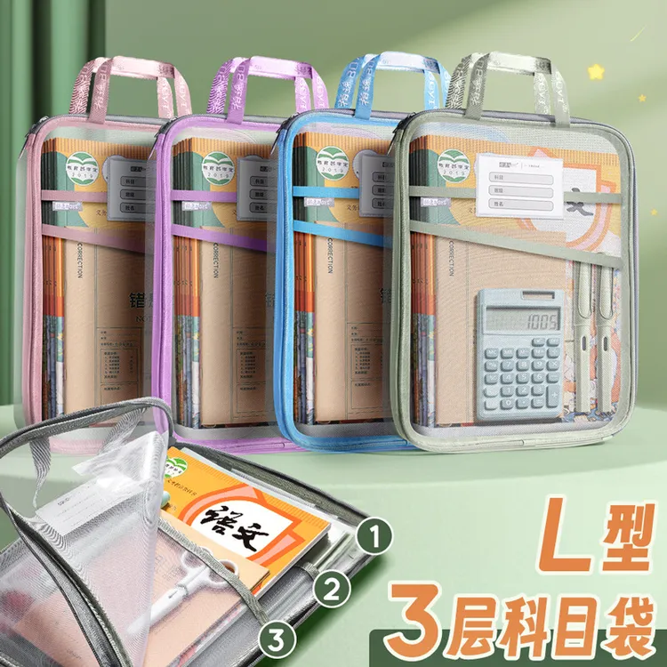 新款L型科目分类袋3层大容量手提学习袋透明考试袋补习书袋试卷袋