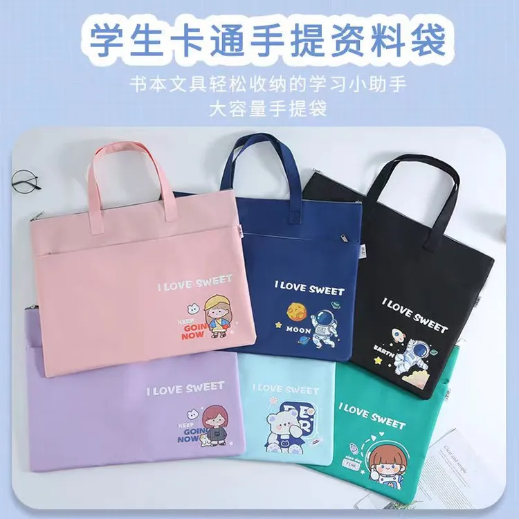 学生学习袋手提补习袋a4美术袋试卷课本收纳书袋防水文件袋绘画袋