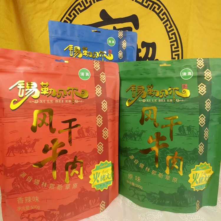 锡勒贝尔清真火烤原切大片牛肉干独立包装孕妇儿童休闲零食内蒙古