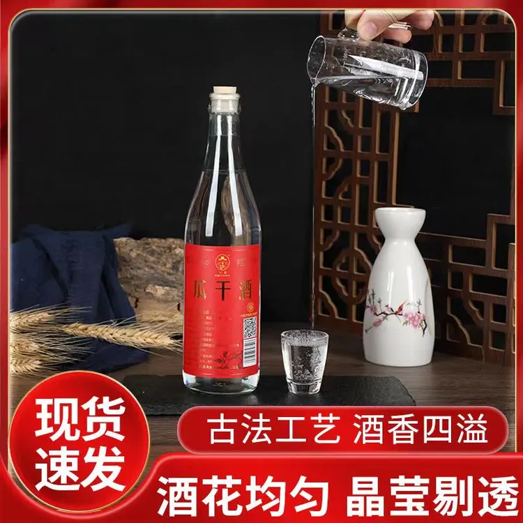 公鼐[非遗]山东特产沂蒙瓜干酒整箱浓香正宗纯酒粮食45度500ml
