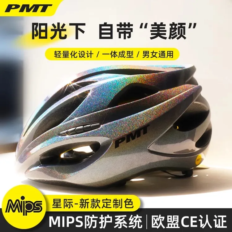 PMT MIPS超轻骑行头盔男款K15公路自行车山地车轻便骑行安全帽女