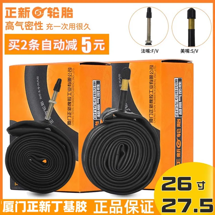 正新自行车内胎 20 24 26 27.5 29寸700×25C公路车山地车单车轮胎