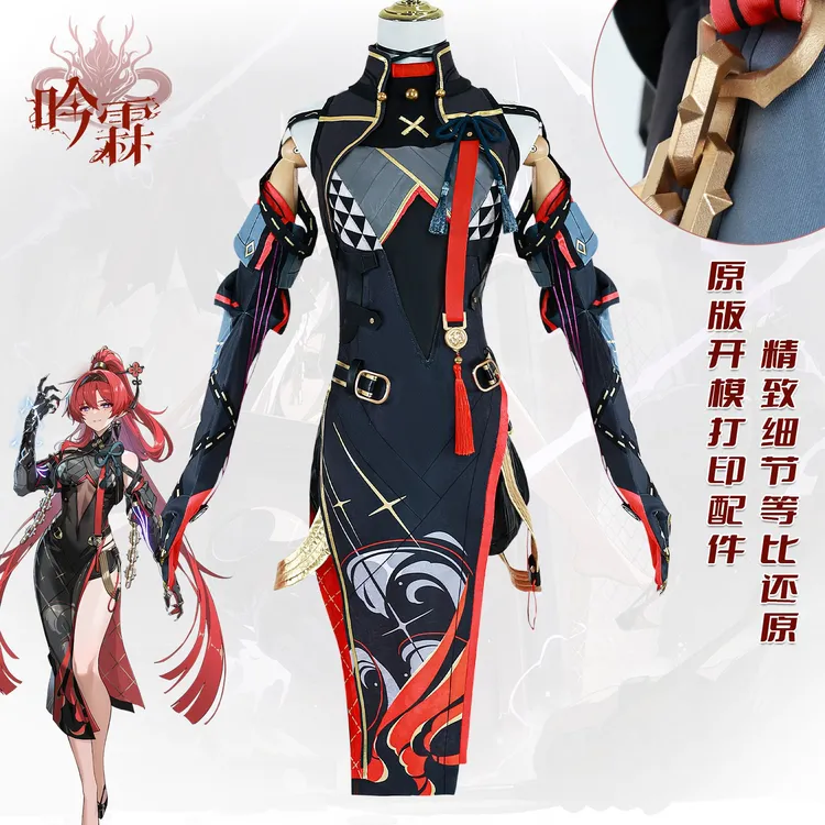 吟霖cos服二次元游戏鸣潮吟霖cosplay御姐角色扮演服cosplay女装