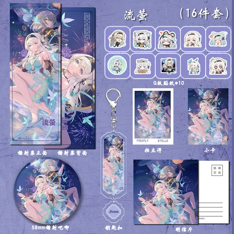 崩坏星穹周边游戏同人周边流萤双闪吧唧贴纸拍立得崩坏星穹周边