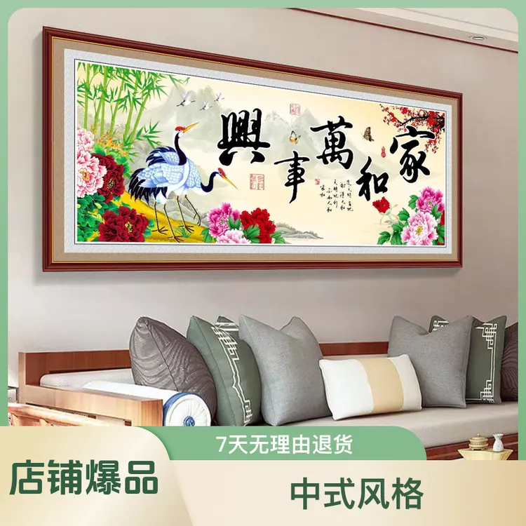 自粘装饰画客厅挂画沙发背景家和万事兴电视背景装饰画背胶印刷