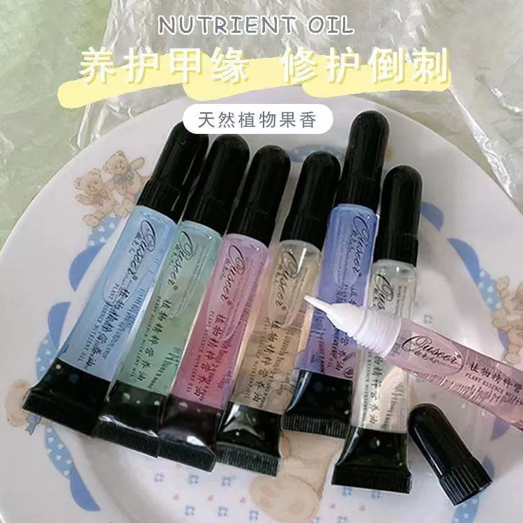 美甲营养笔指甲营养液指缘油营养油边缘滋润预防倒刺去死皮滋养笔