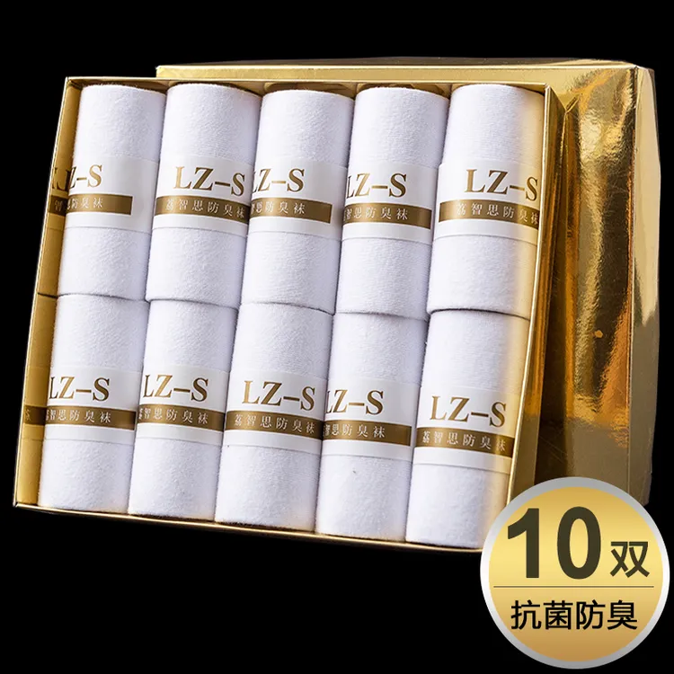 【10双】白色袜子男款中筒棉袜防臭袜吸汗艾草香薰白袜子运动秋冬款