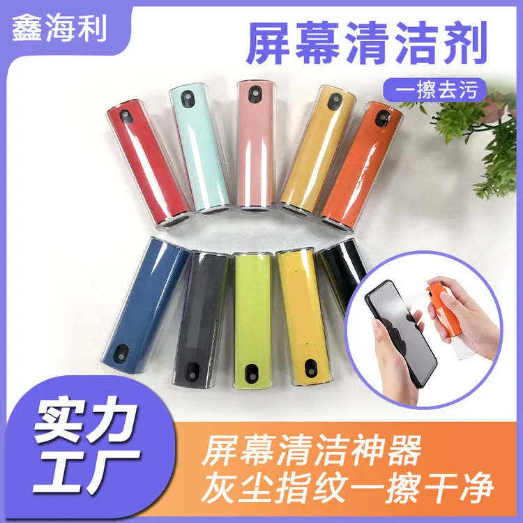 手机屏幕笔记本电脑苹果平板液喷雾显示器专用擦屏清洁剂神器套装