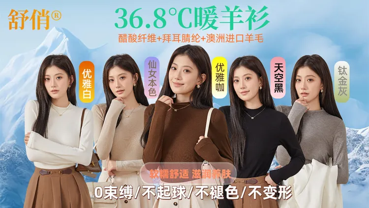 秋冬女士36.8℃醋酸暖羊衫半高领长袖针织时尚宽松百搭亲肤打底衫