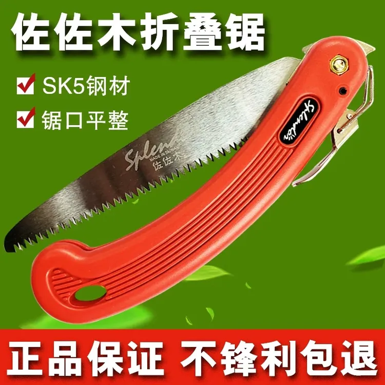 佐佐木手工锯进口修枝锯园林锯切快速锯木锋利耐用户外便携折叠锯