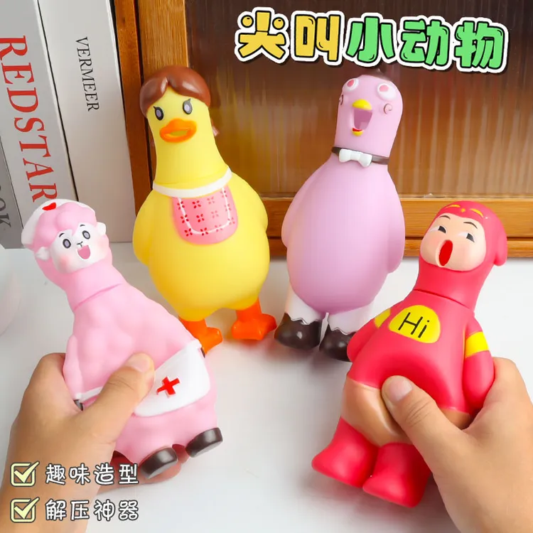 创意尖叫鸡仿真动物捏捏乐发声解压玩具趣味减压整蛊好玩发泄公仔