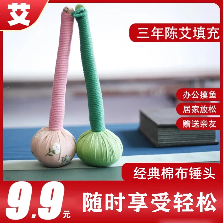 尚邦乐手工艾草锤家用肩颈腰部锤腿敲打锤加长便携手持款按摩捶