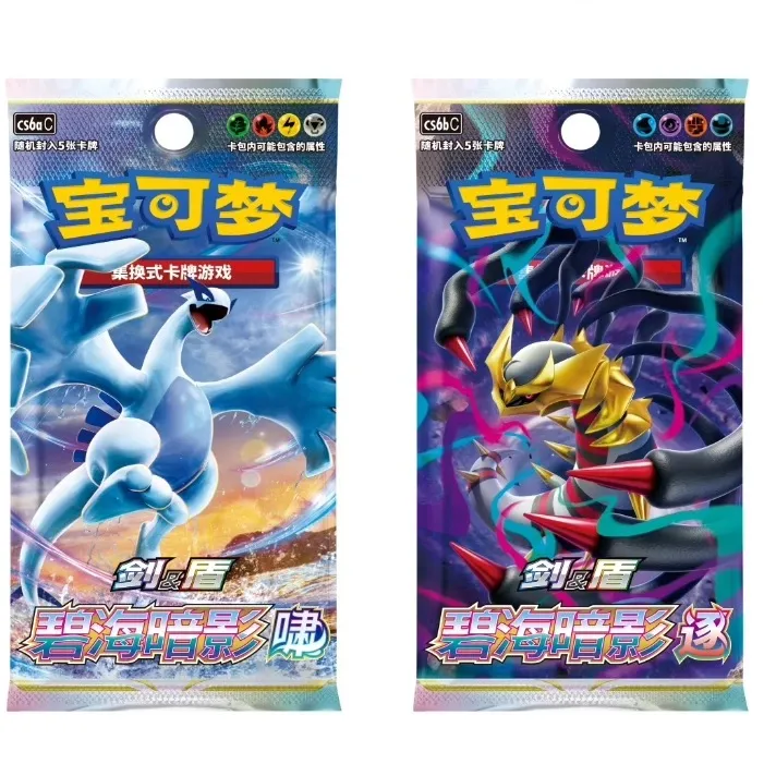 新品8.0简中宝可梦碧海暗影肥瘦逐啸卡牌收藏盲盒卡片