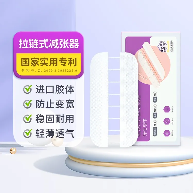 【官方旗舰】SWEETCHIC蜜秀医用减张器减张贴儿童面部切痣皮肤疤痕剖腹产甲状腺手术后专用闭合愈合免缝针缝合拉链式弹性绑带