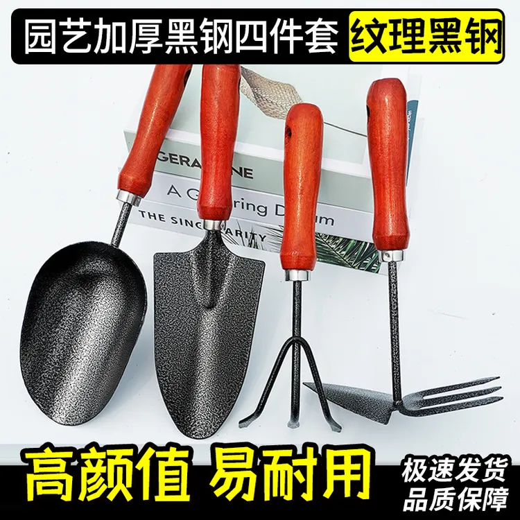 加厚耐用园艺四件套铲子松土铲家用种菜工具花铲赶海挖土养花盆栽
