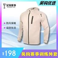 吴钩足球运动风男夹外套秋冬足球跑步训练外套运动上衣