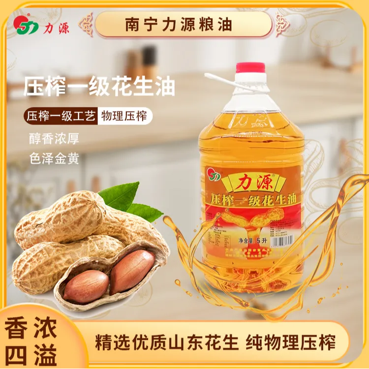 力源压榨一级花生油5L物理压榨家用纯正自榨浓香食用5升非转基因