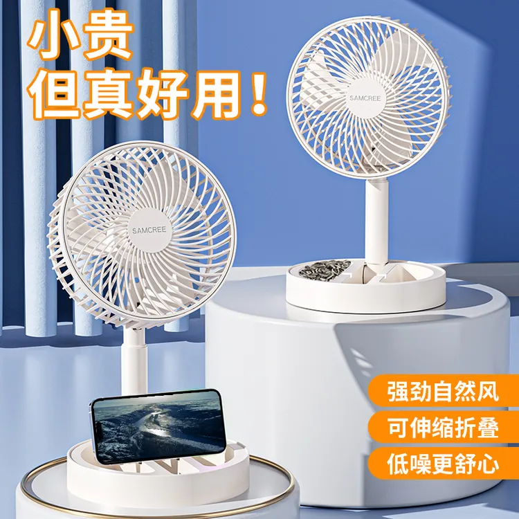 【插电款】电风扇迷你学生宿舍床上小风扇床头静音台式夹扇桌面折叠