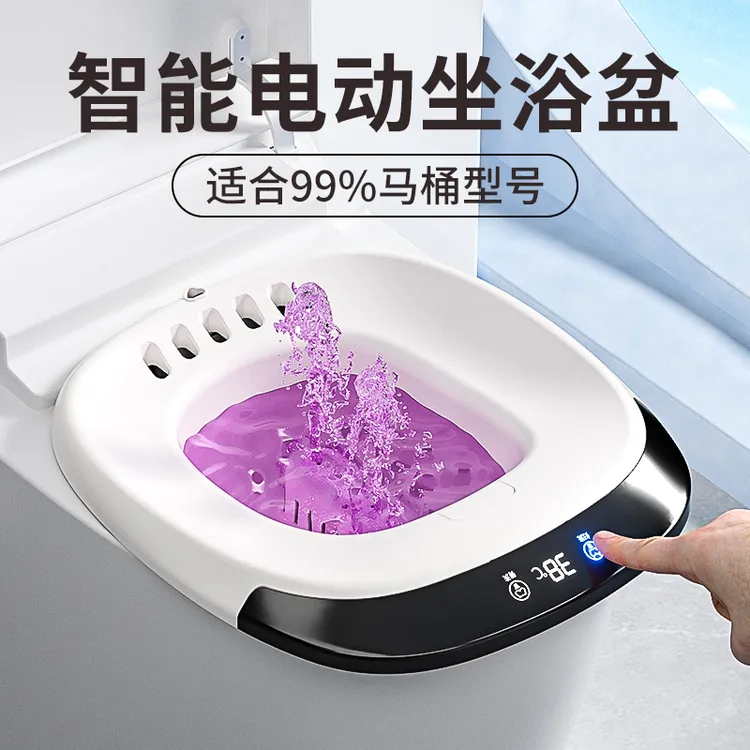 电动坐浴盆女士专用孕妇冲洗熏蒸马桶洗屁股神器男士痔疮术后泡药