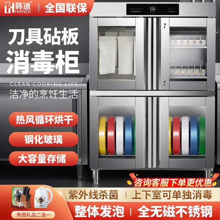 商用紫外线刀具消毒柜不锈钢带锁紫外线厨房砧板菜刀毛巾刀架大型