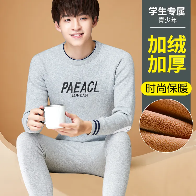 学生加绒加时尚套装青少年保暖内衣厚男士潮流纯棉冬季男圆领秋衣