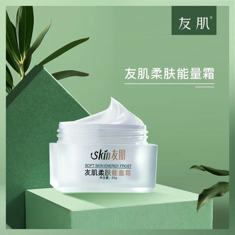 友肌柔肤能量霜保湿面霜紧致抗皱舒缓肌肤男女适用50g官方正品