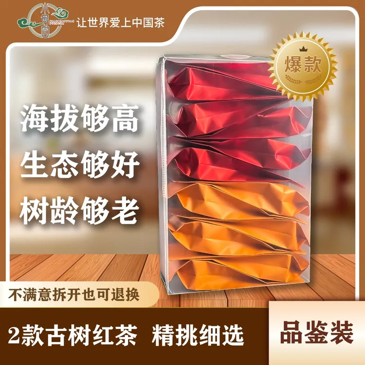 小甸园小甸园滇红茶晒红烤红云南原产地野生古树蜜香型茶叶品鉴装