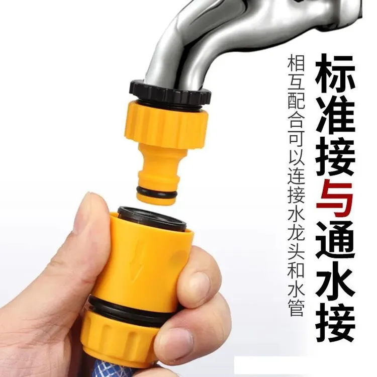 多功能水龙头快速接头软管水管奶嘴接口对接器通用连接器软管配件